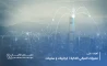  مميزات المباني الذكية